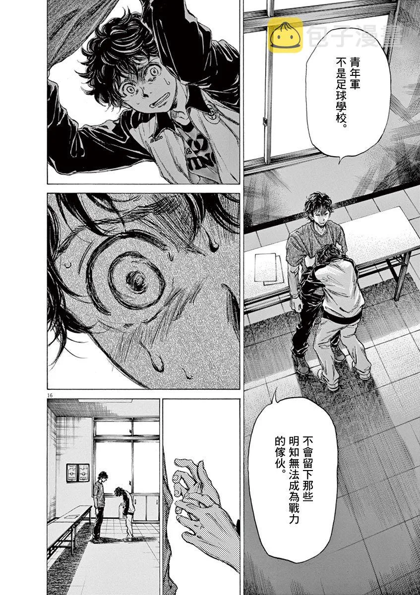 62话 第18页