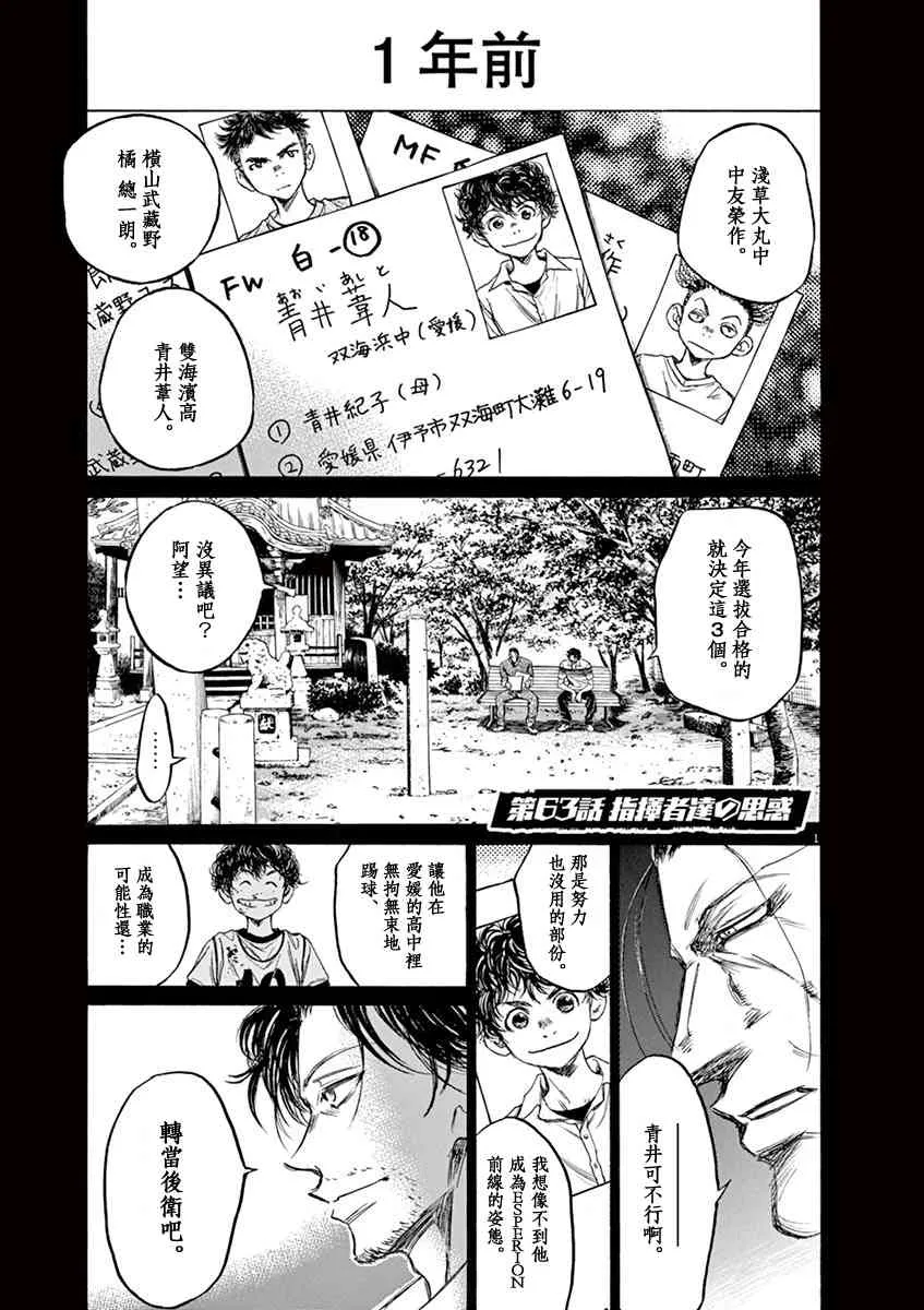 63话 第1页