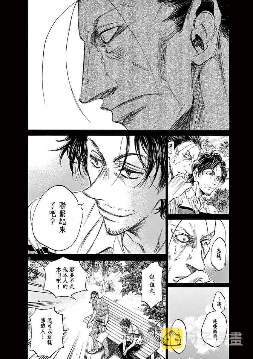 63话 第2页