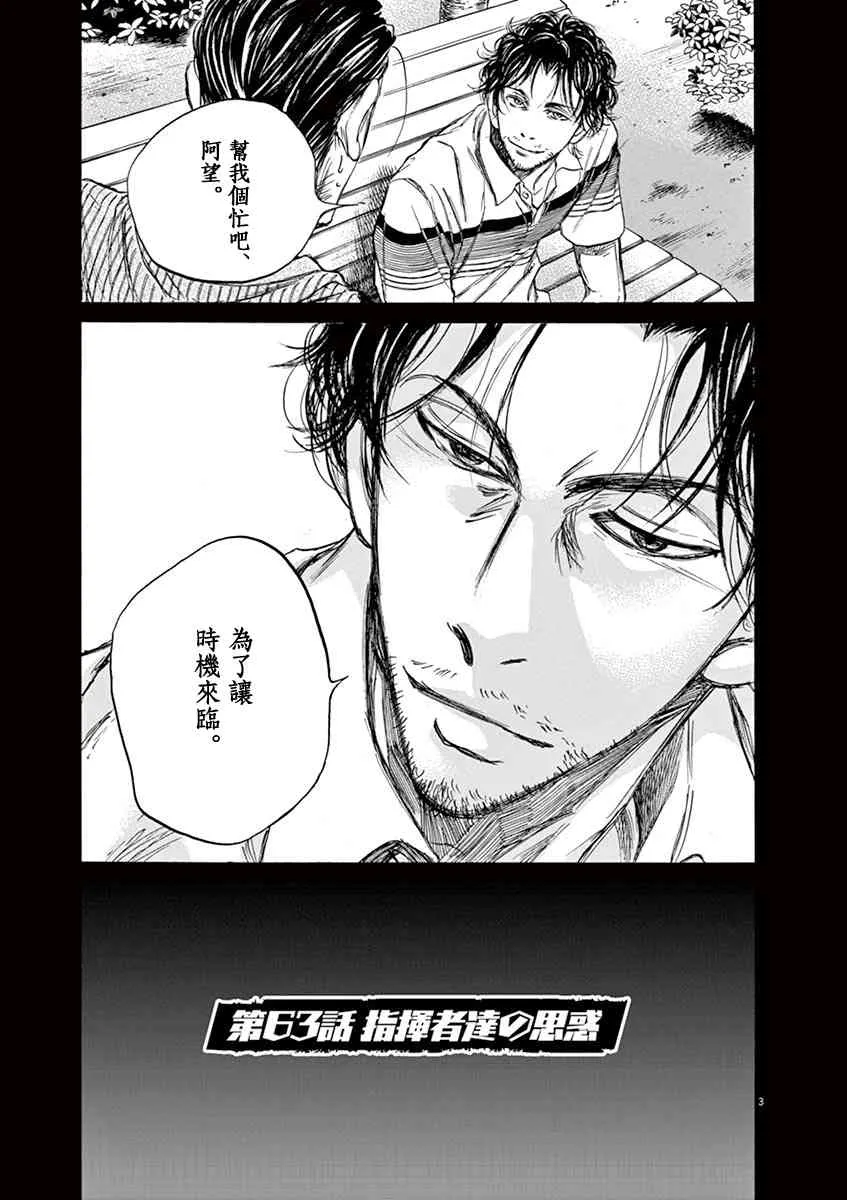 63话 第3页