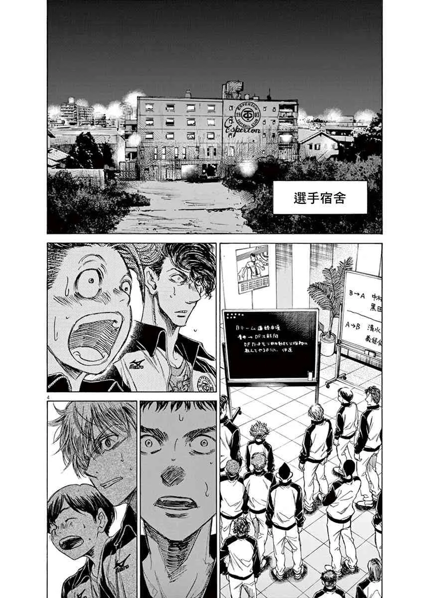 63话 第4页