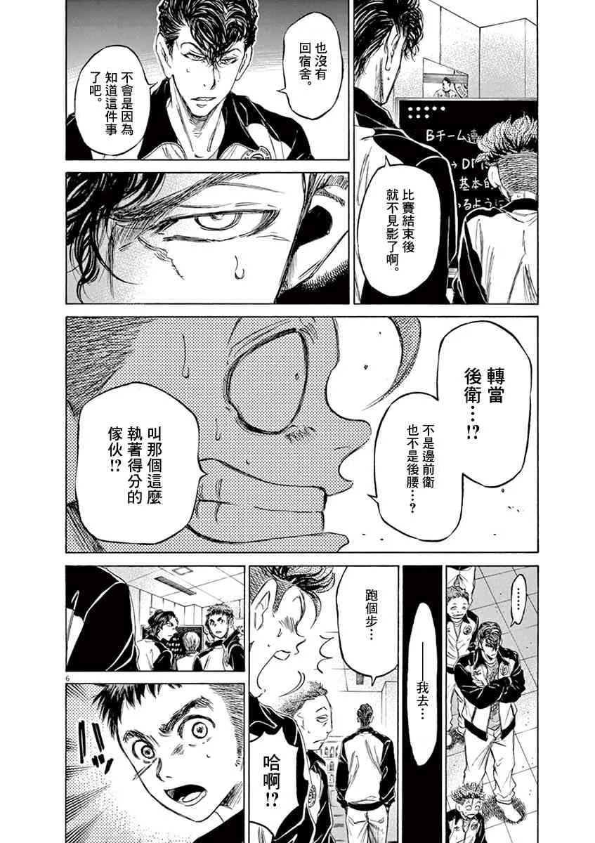 63话 第6页