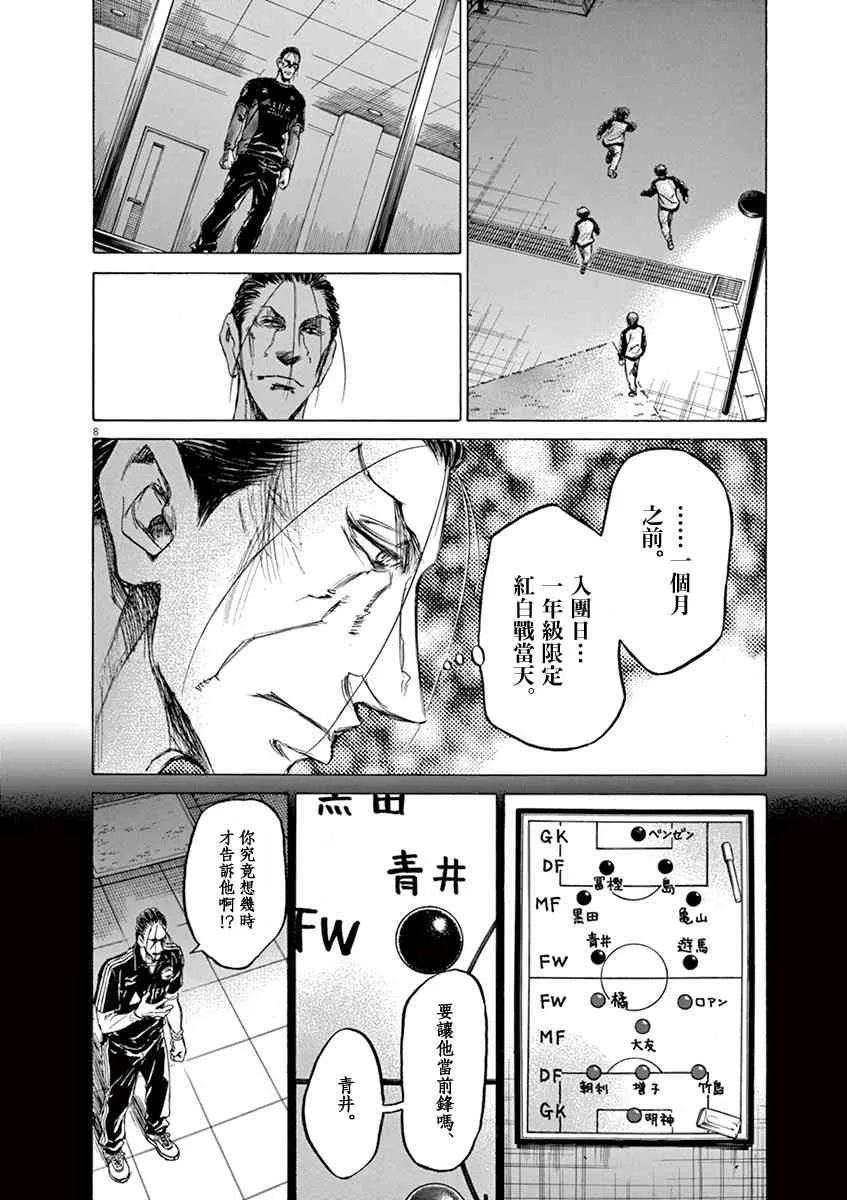 63话 第8页
