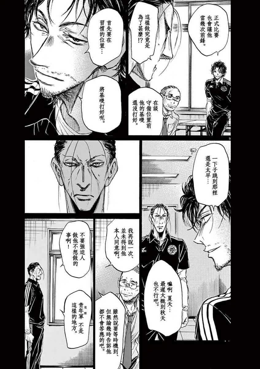 63话 第9页