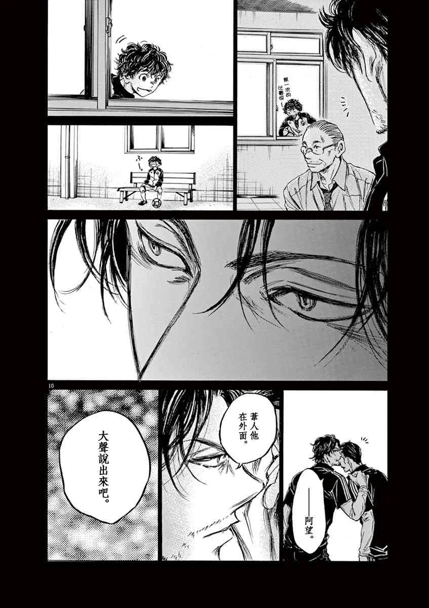 63话 第10页