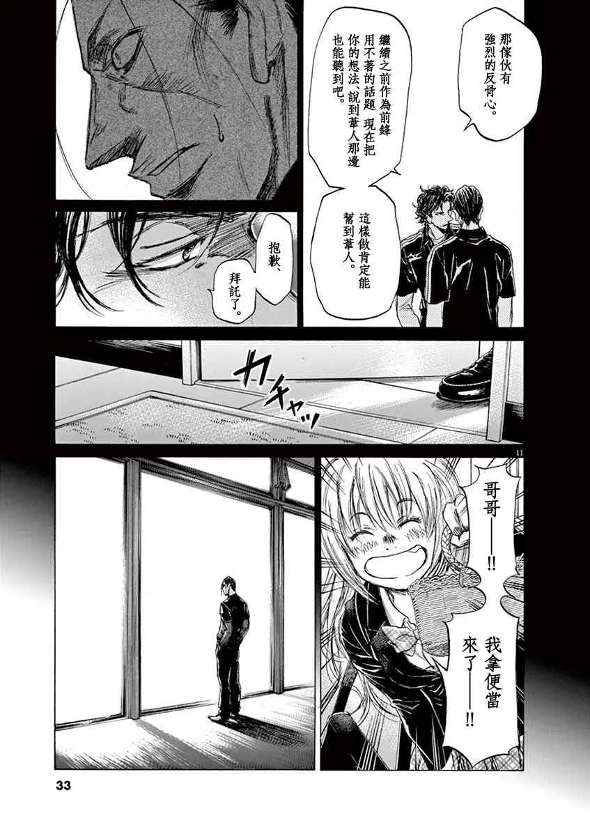 63话 第11页