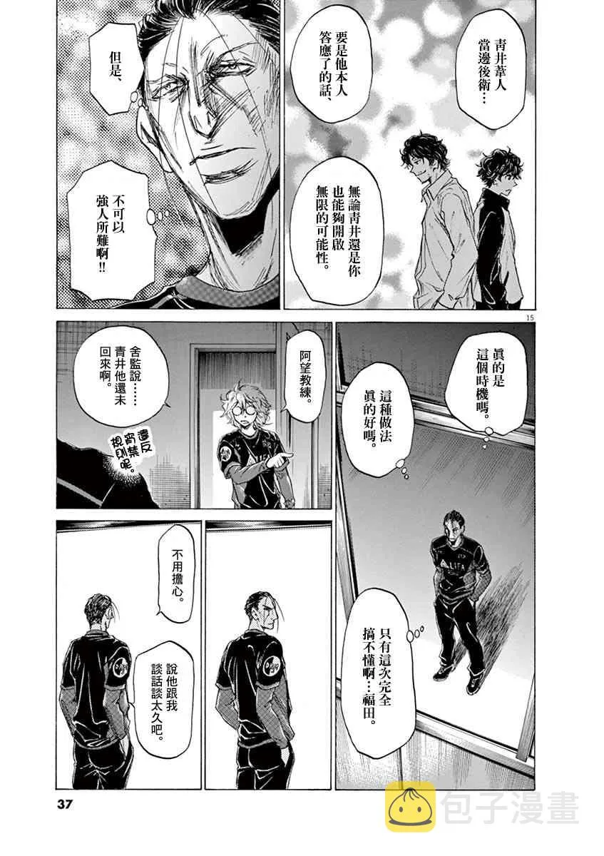 63话 第15页
