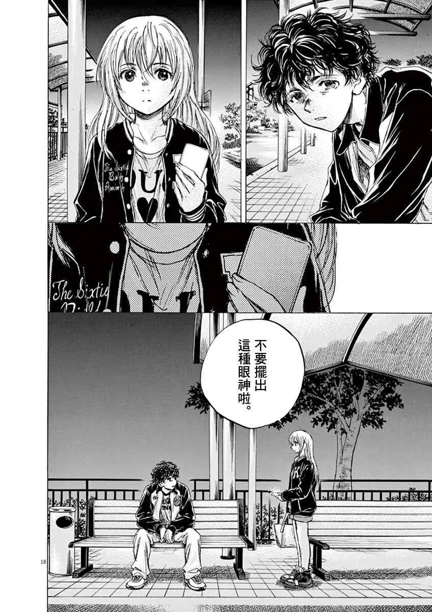 63话 第18页