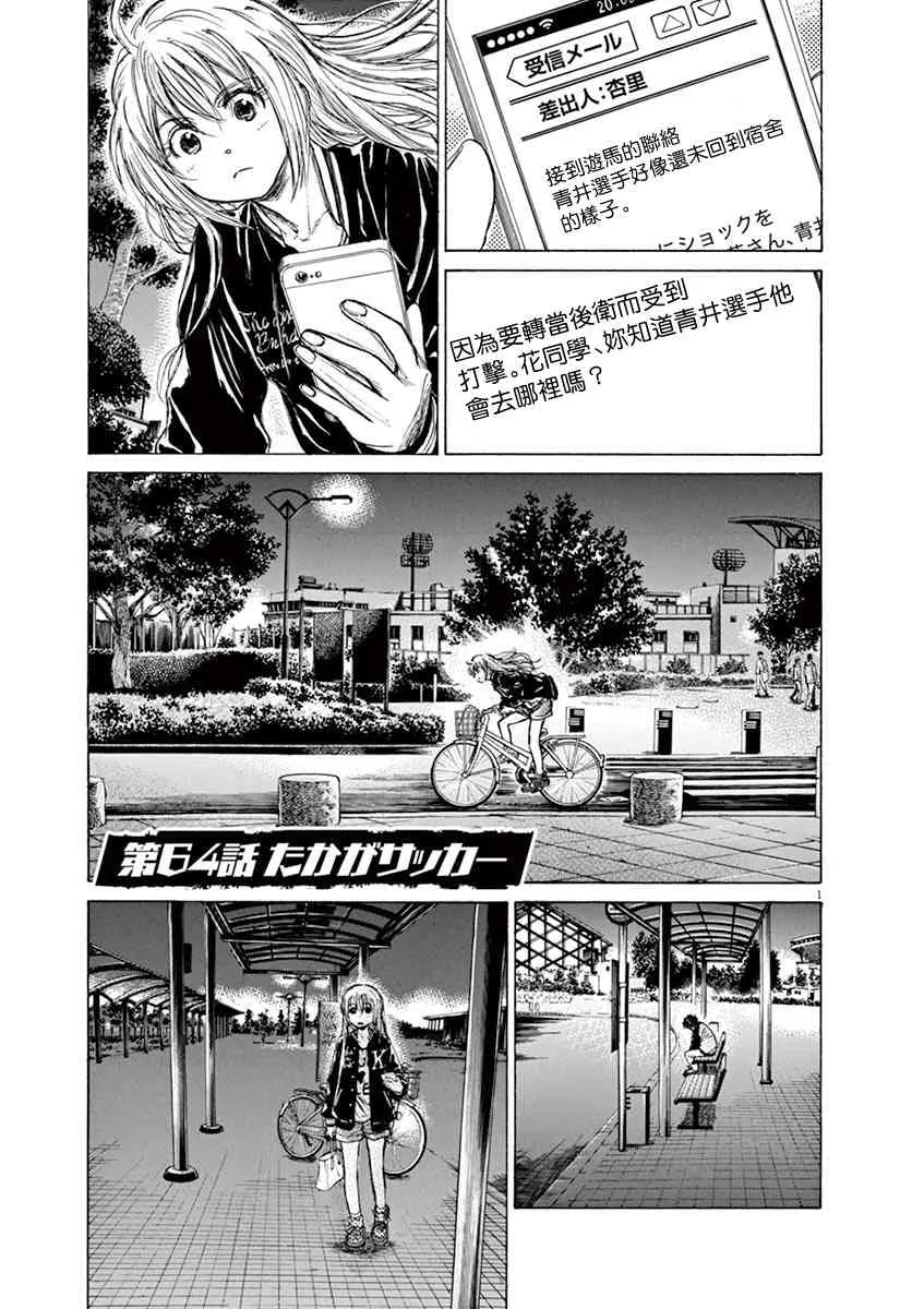 64话 第1页