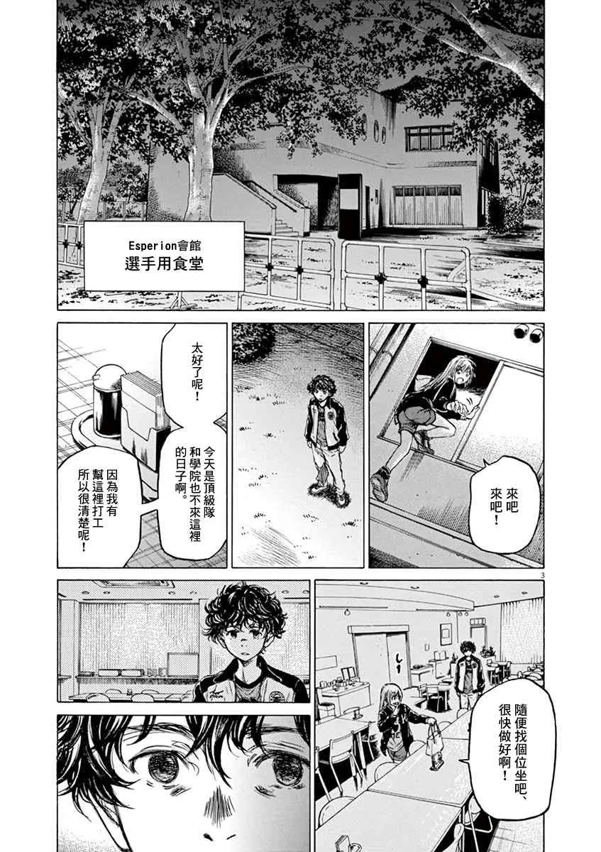 64话 第3页