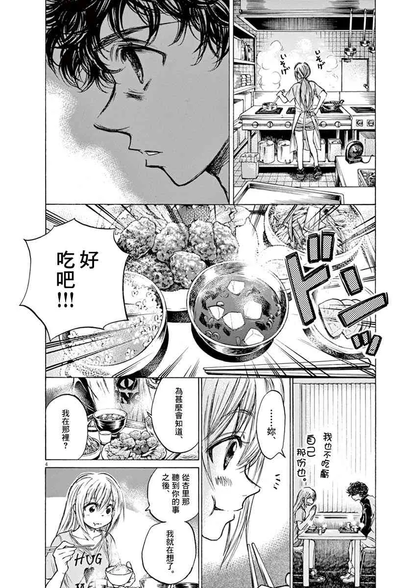 64话 第4页