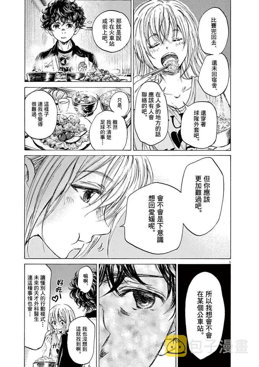 64话 第5页
