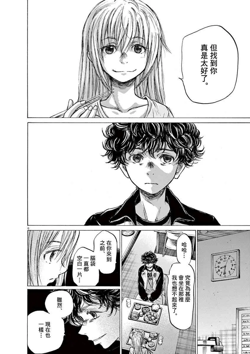 64话 第6页