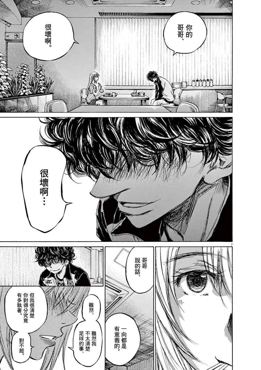 64话 第7页