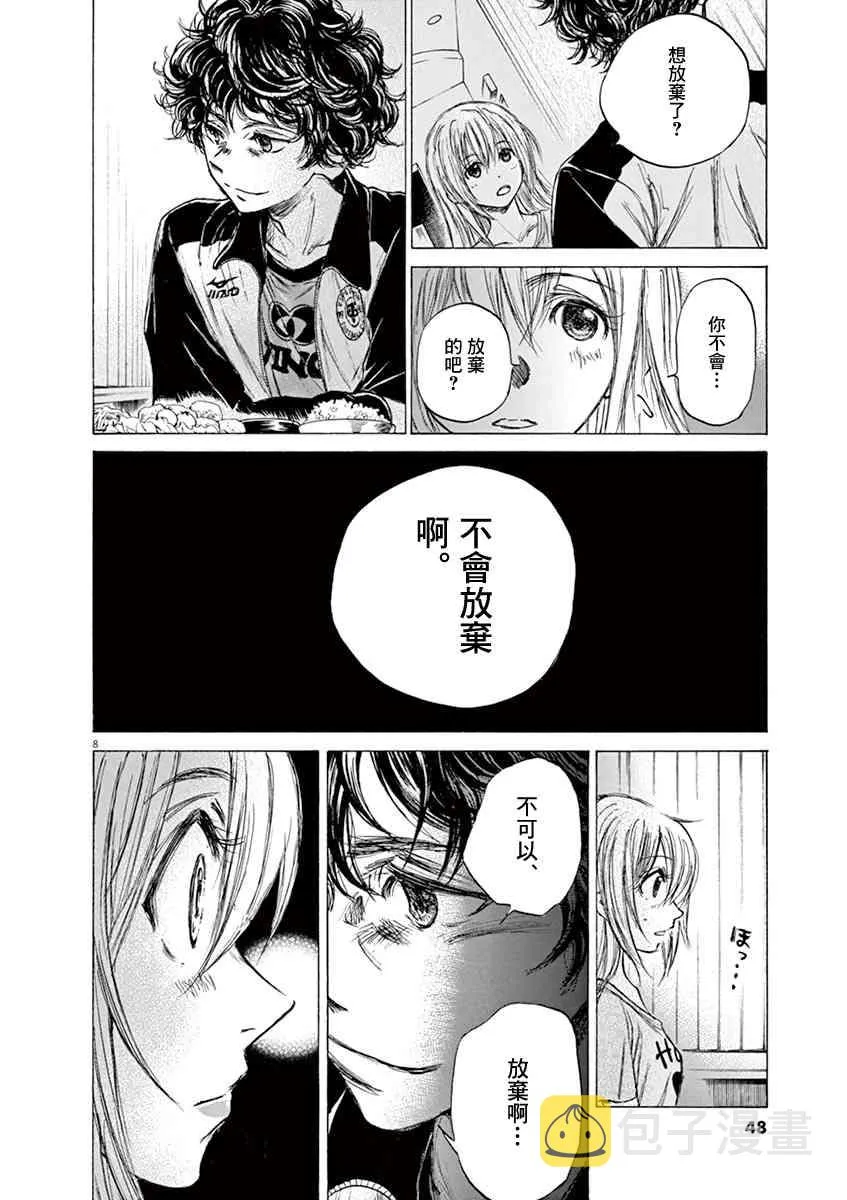 64话 第8页