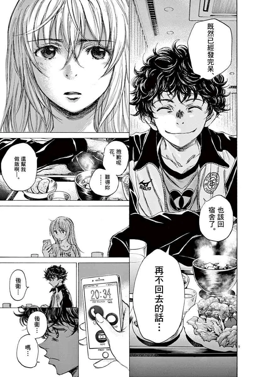 64话 第9页