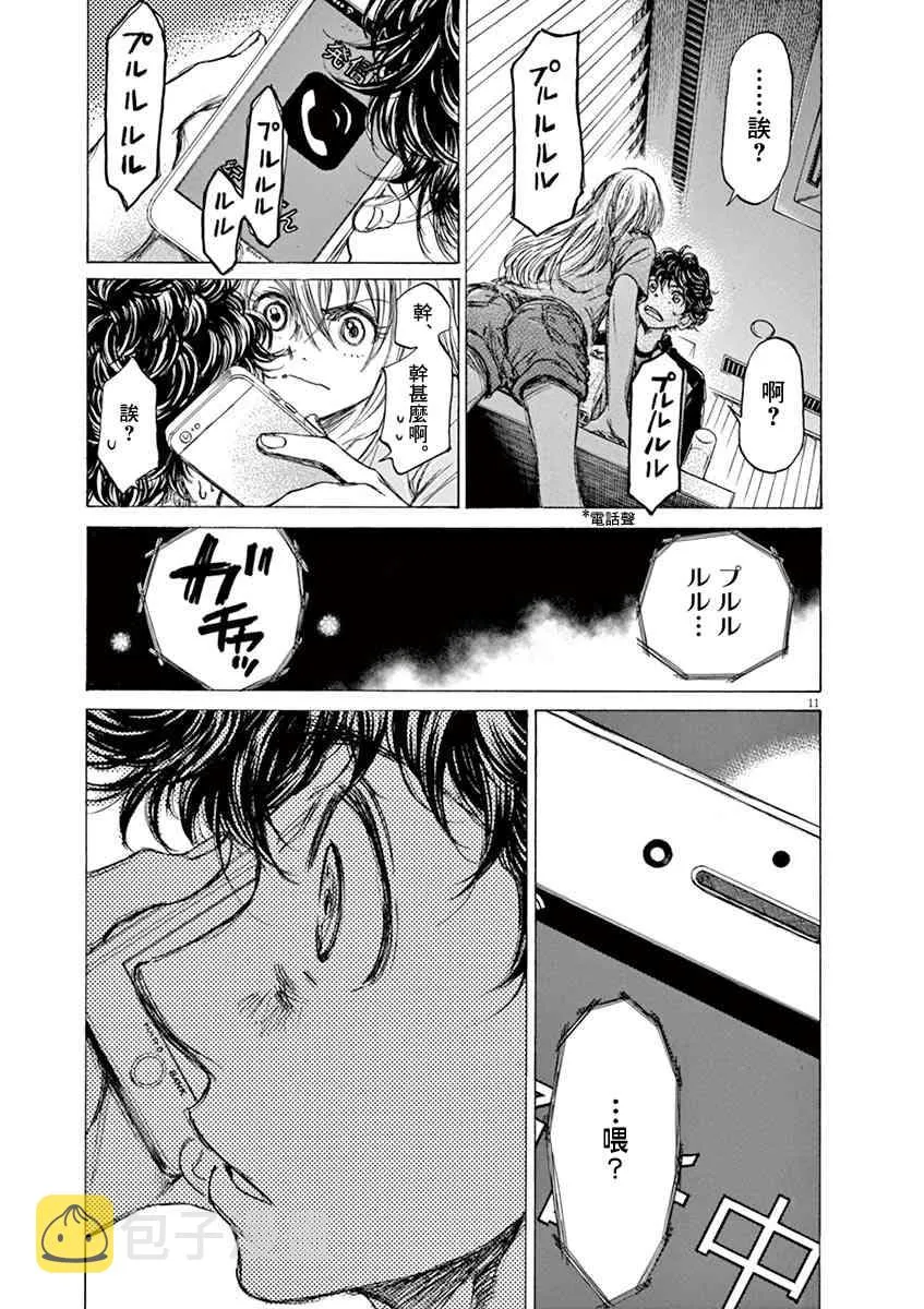64话 第11页