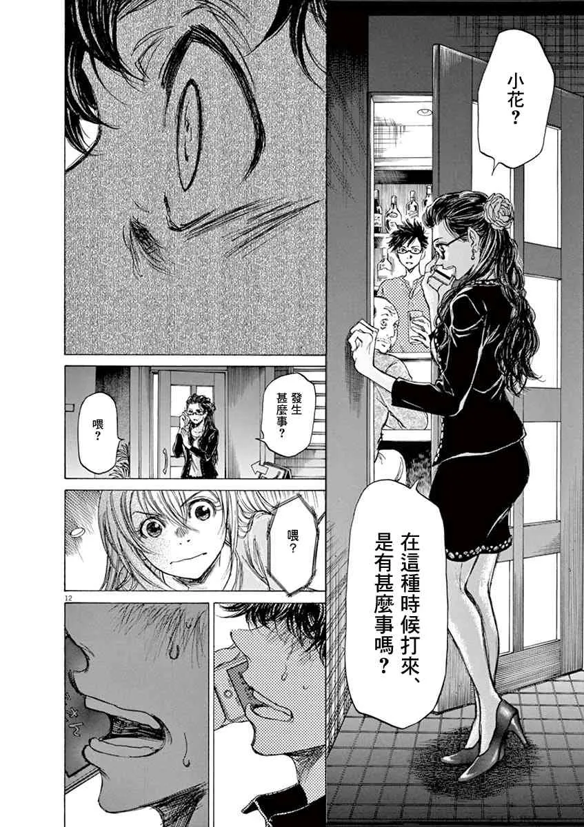 64话 第12页