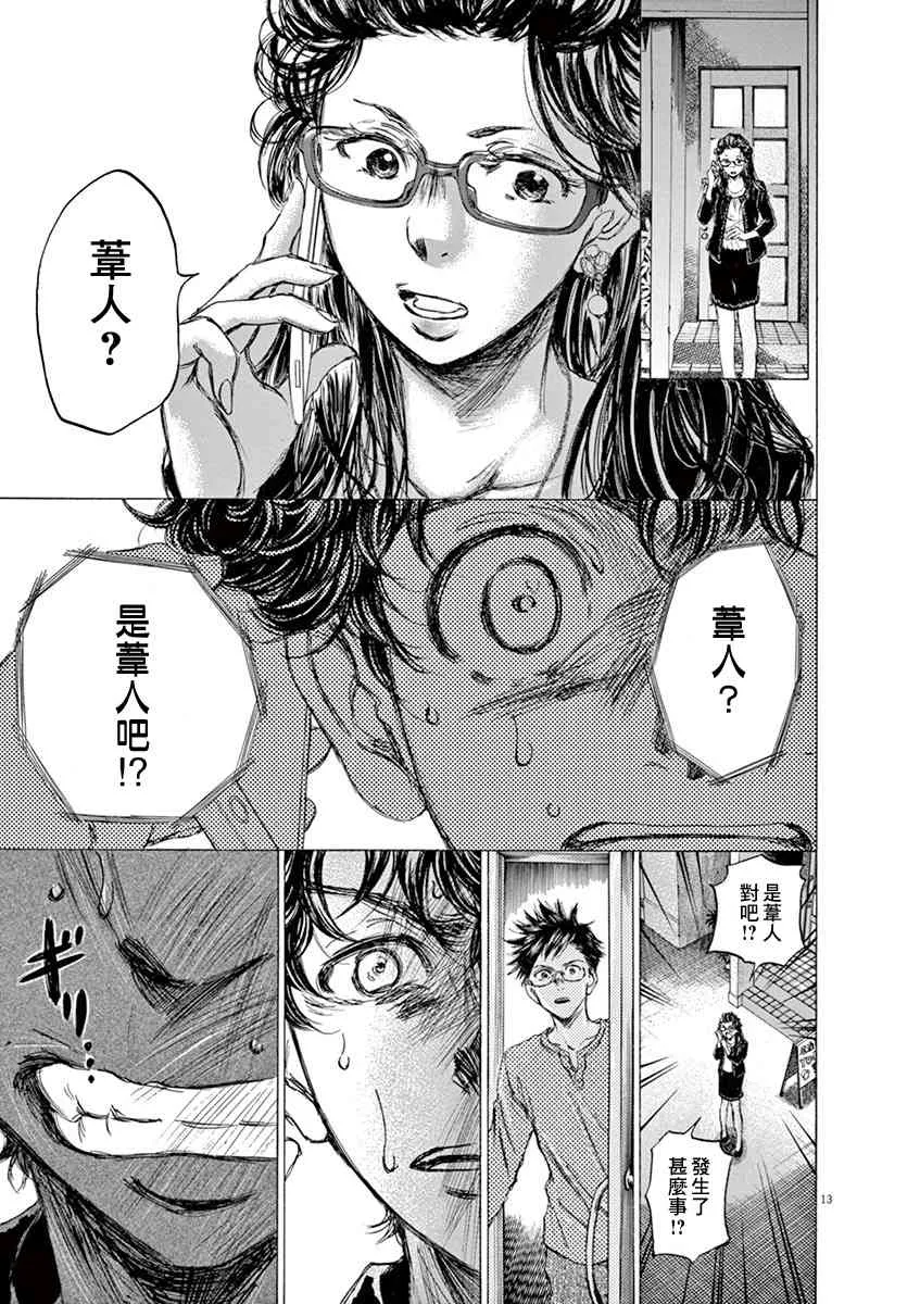 64话 第13页