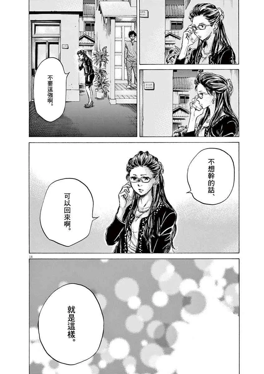 64话 第14页
