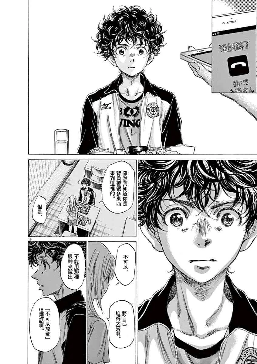 64话 第16页