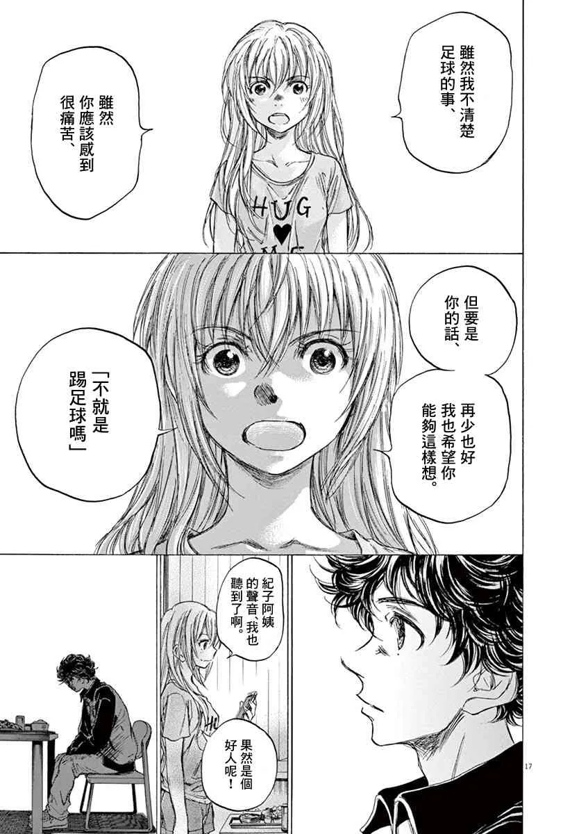 64话 第17页