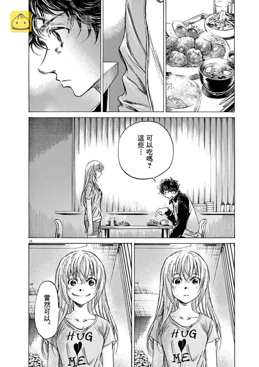 64话 第18页