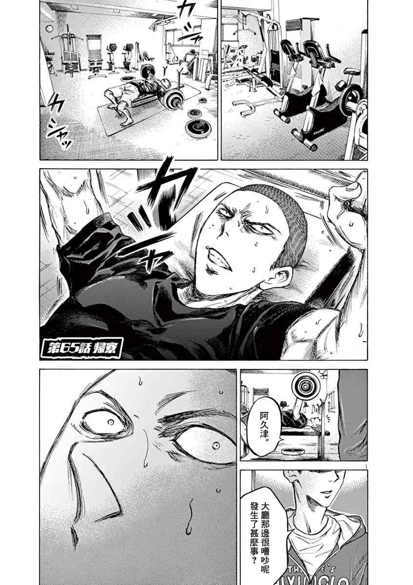 65话 第1页