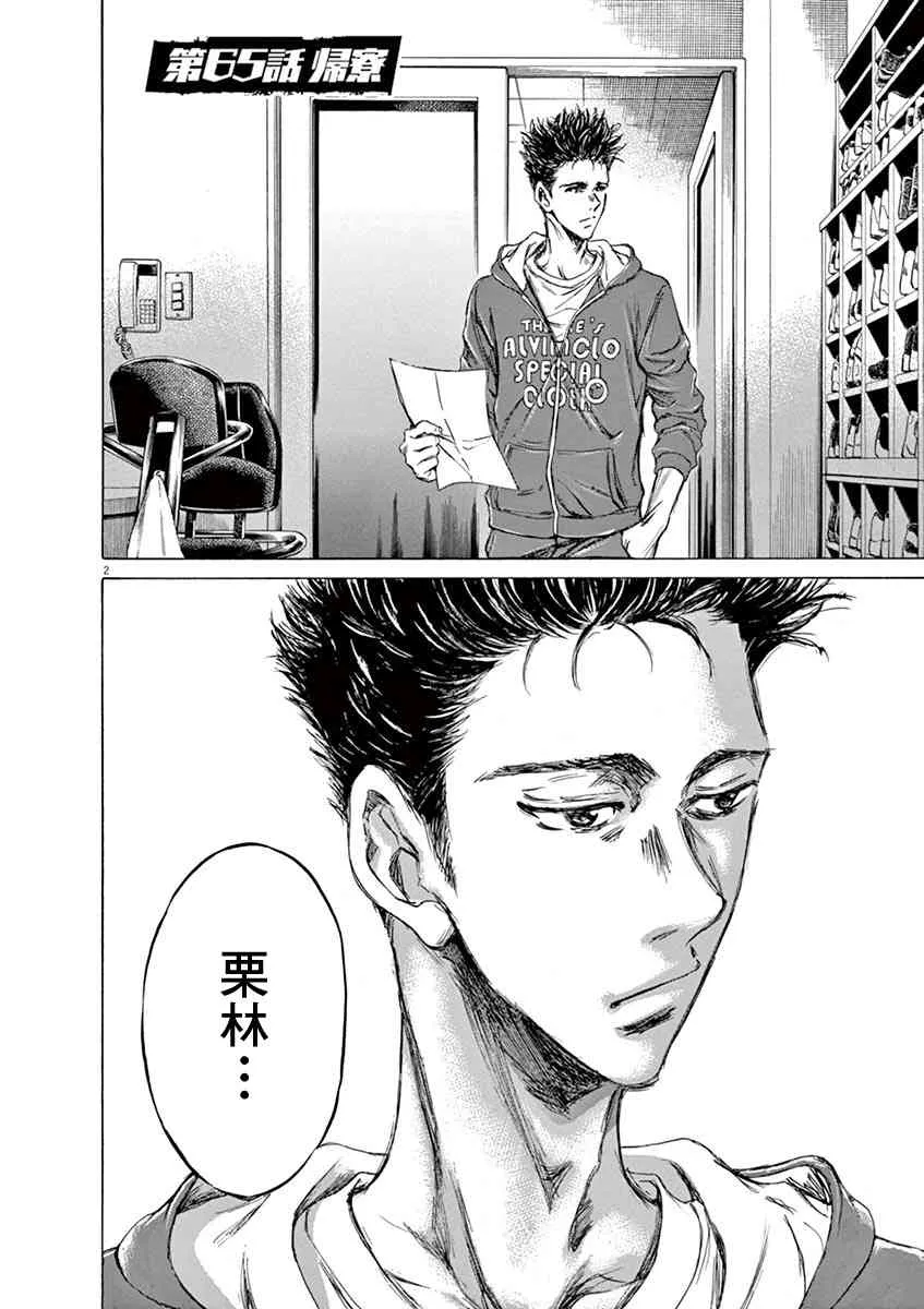 65话 第2页