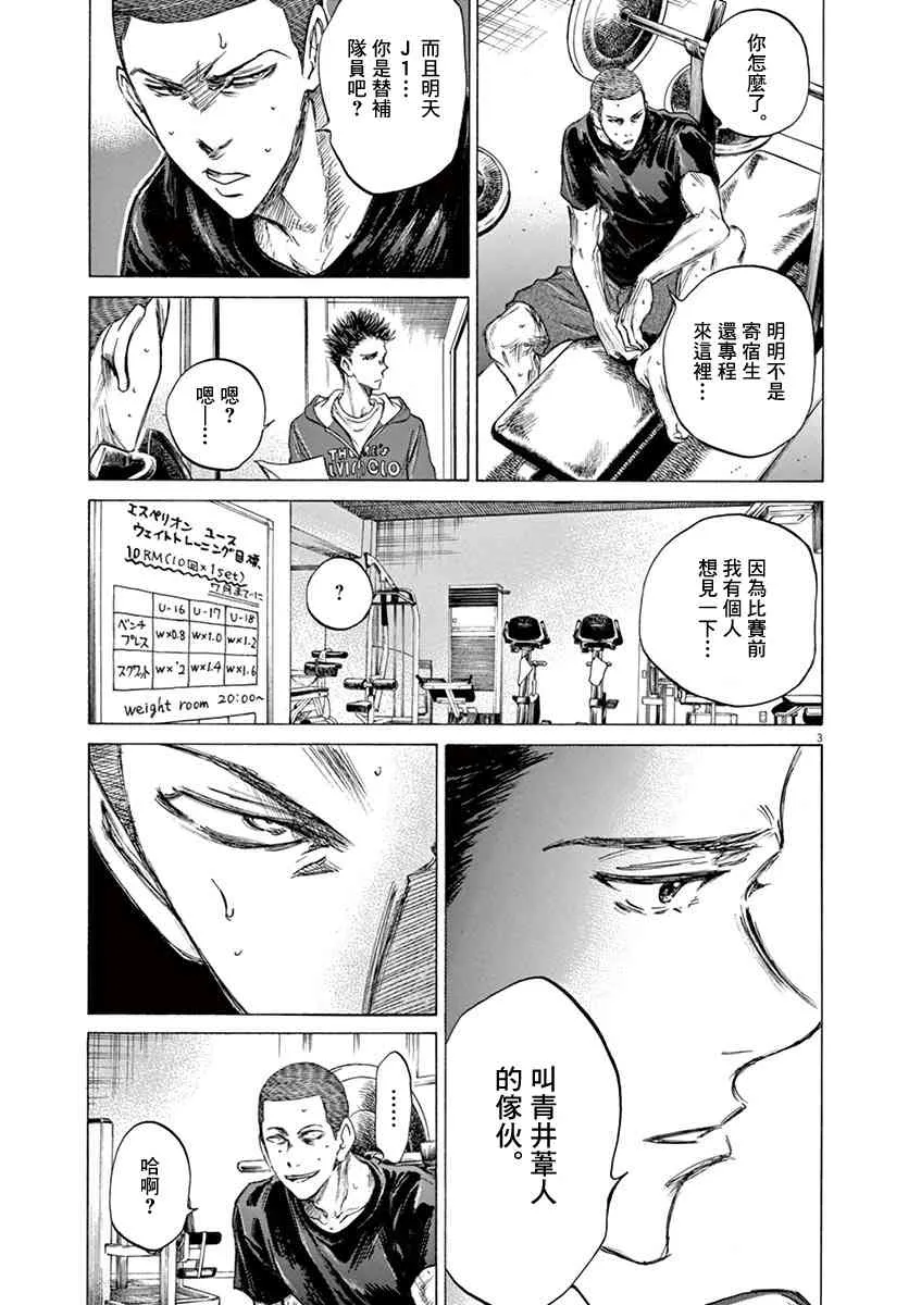 65话 第3页