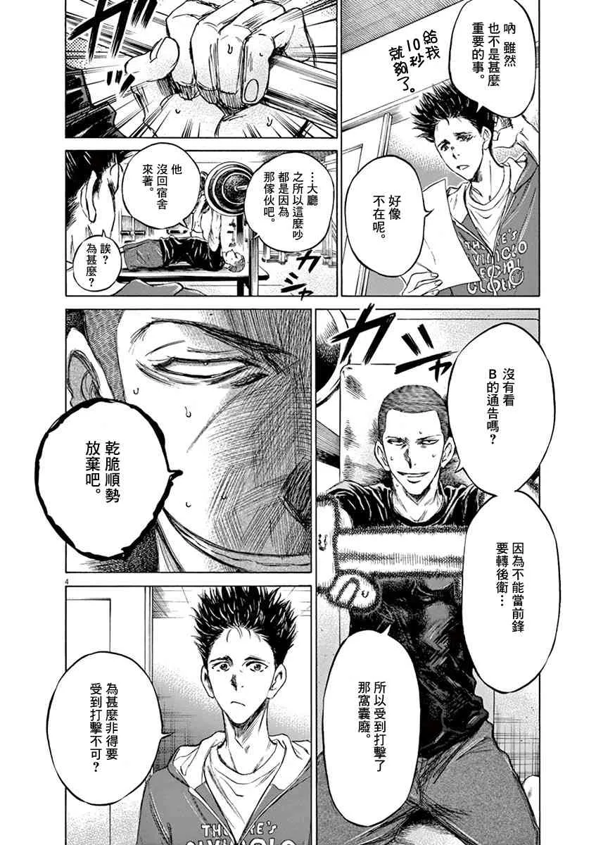 65话 第4页
