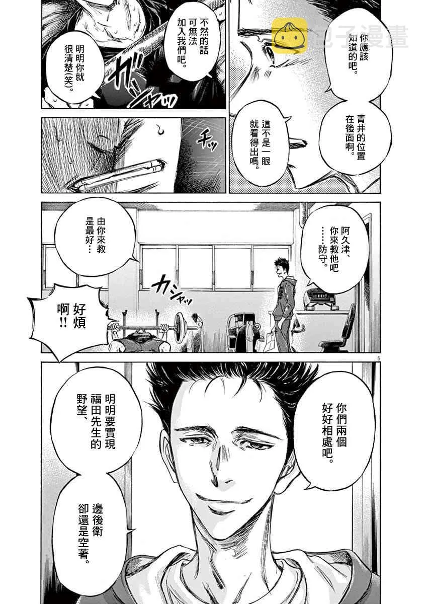 65话 第5页
