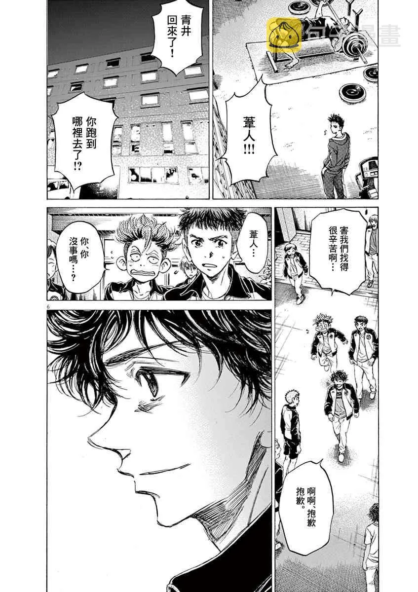 65话 第6页
