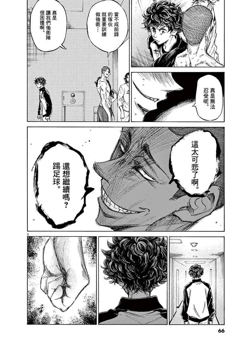 65话 第8页