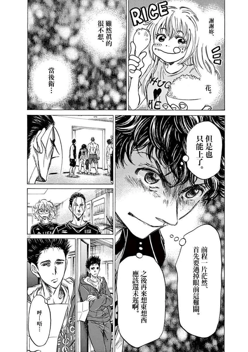65话 第11页