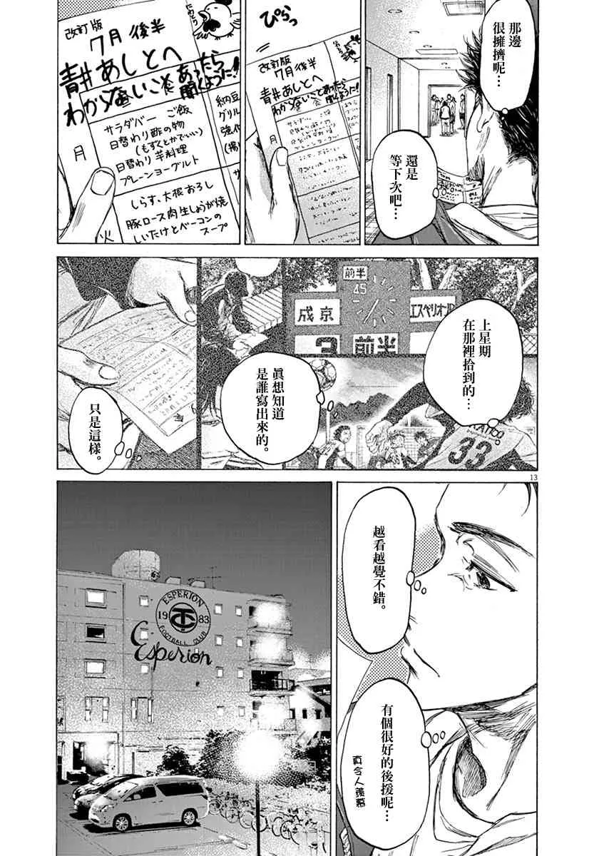 65话 第12页
