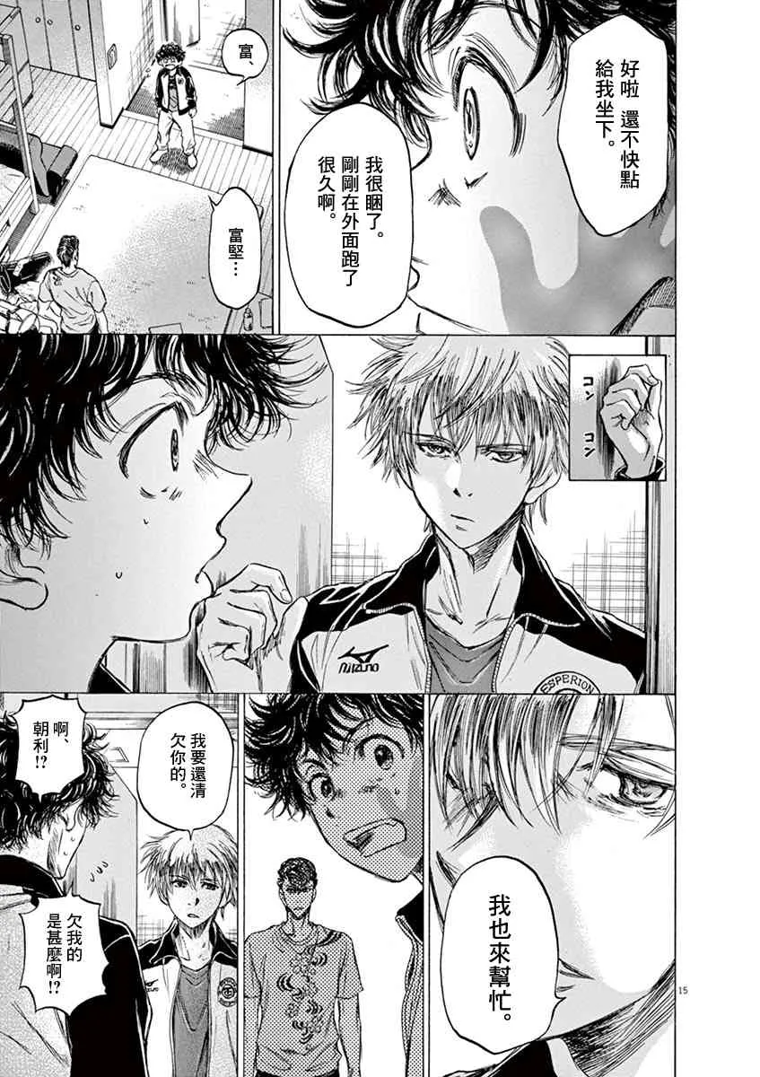65话 第14页