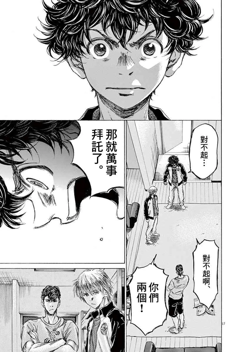 65话 第16页