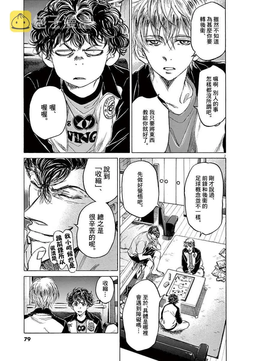 66话 第2页