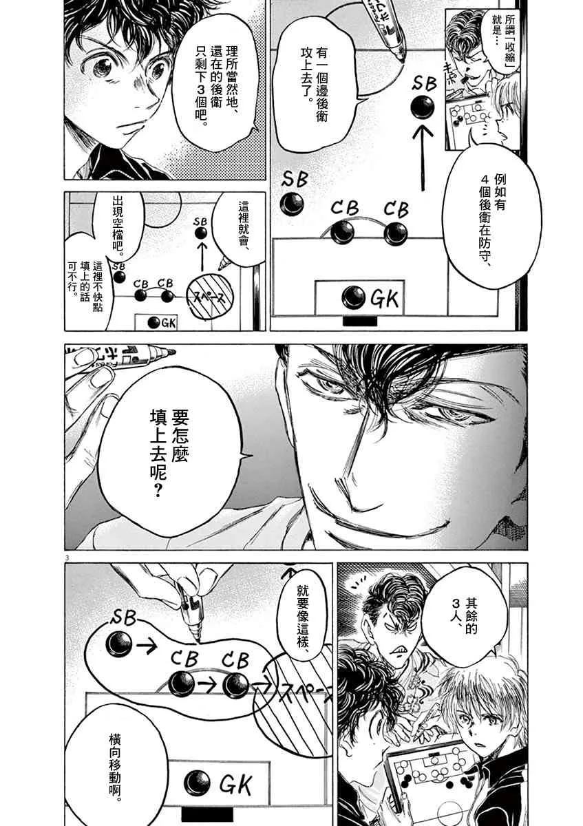 66话 第3页