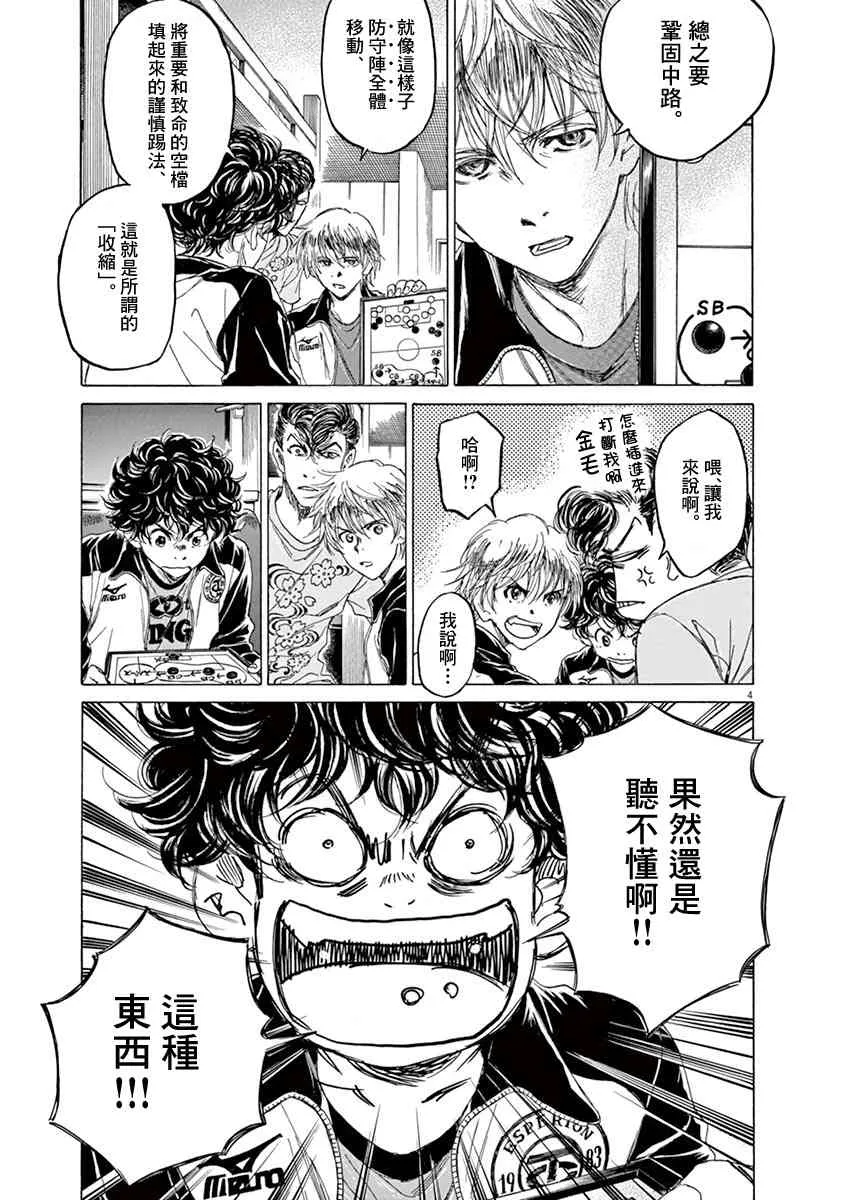66话 第4页