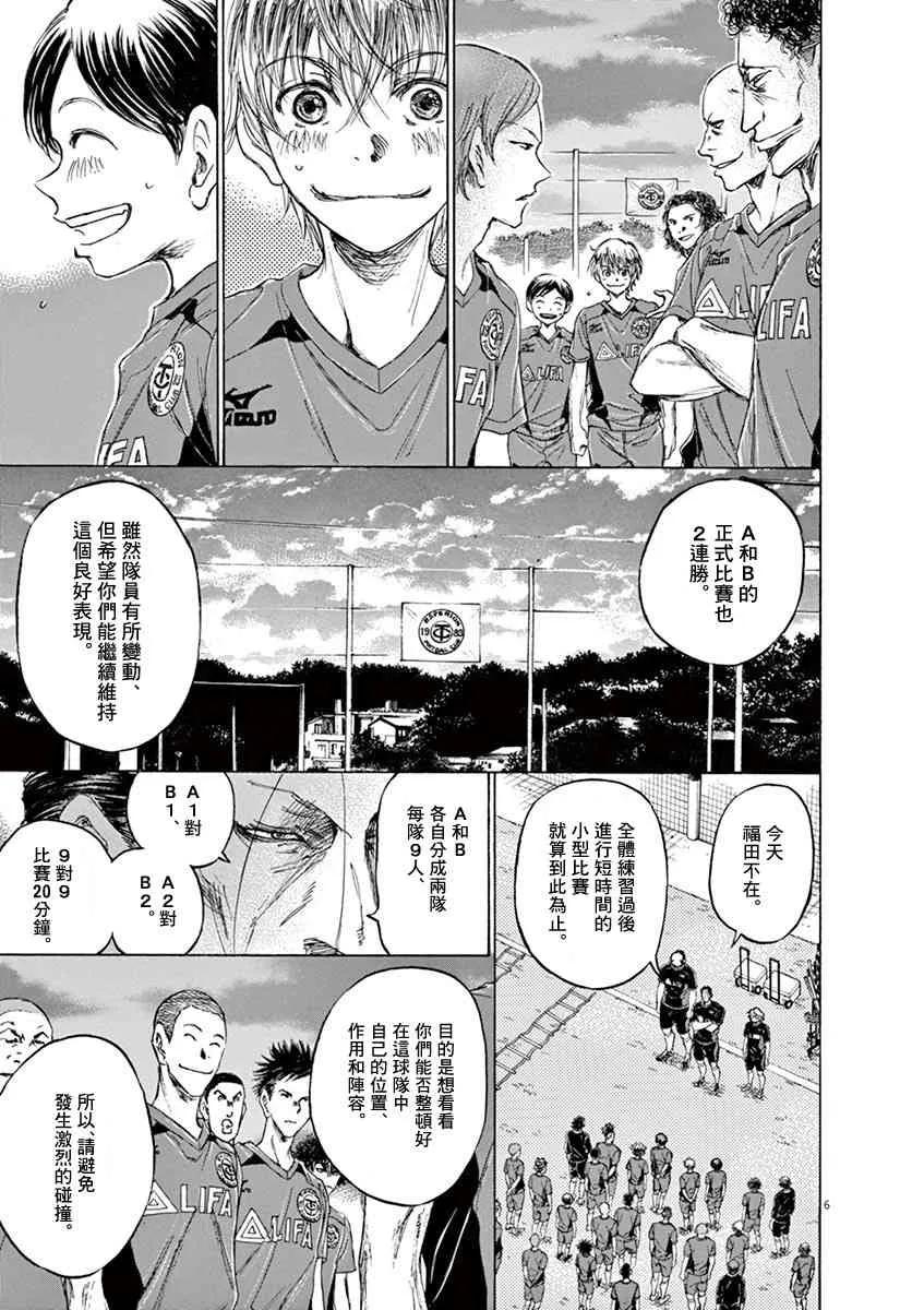66话 第6页