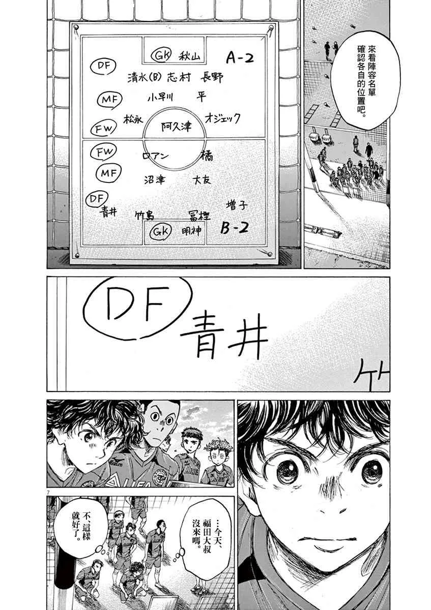 66话 第7页