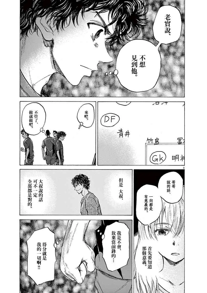 66话 第8页