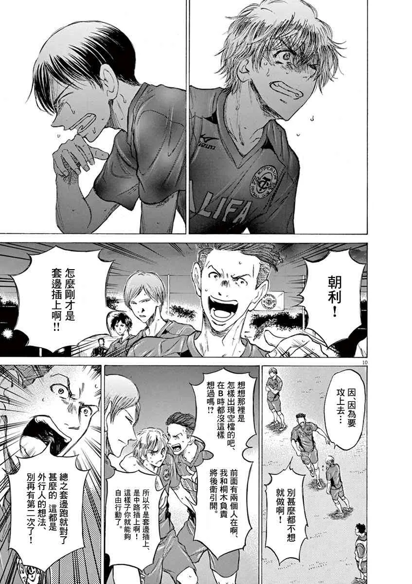 66话 第10页