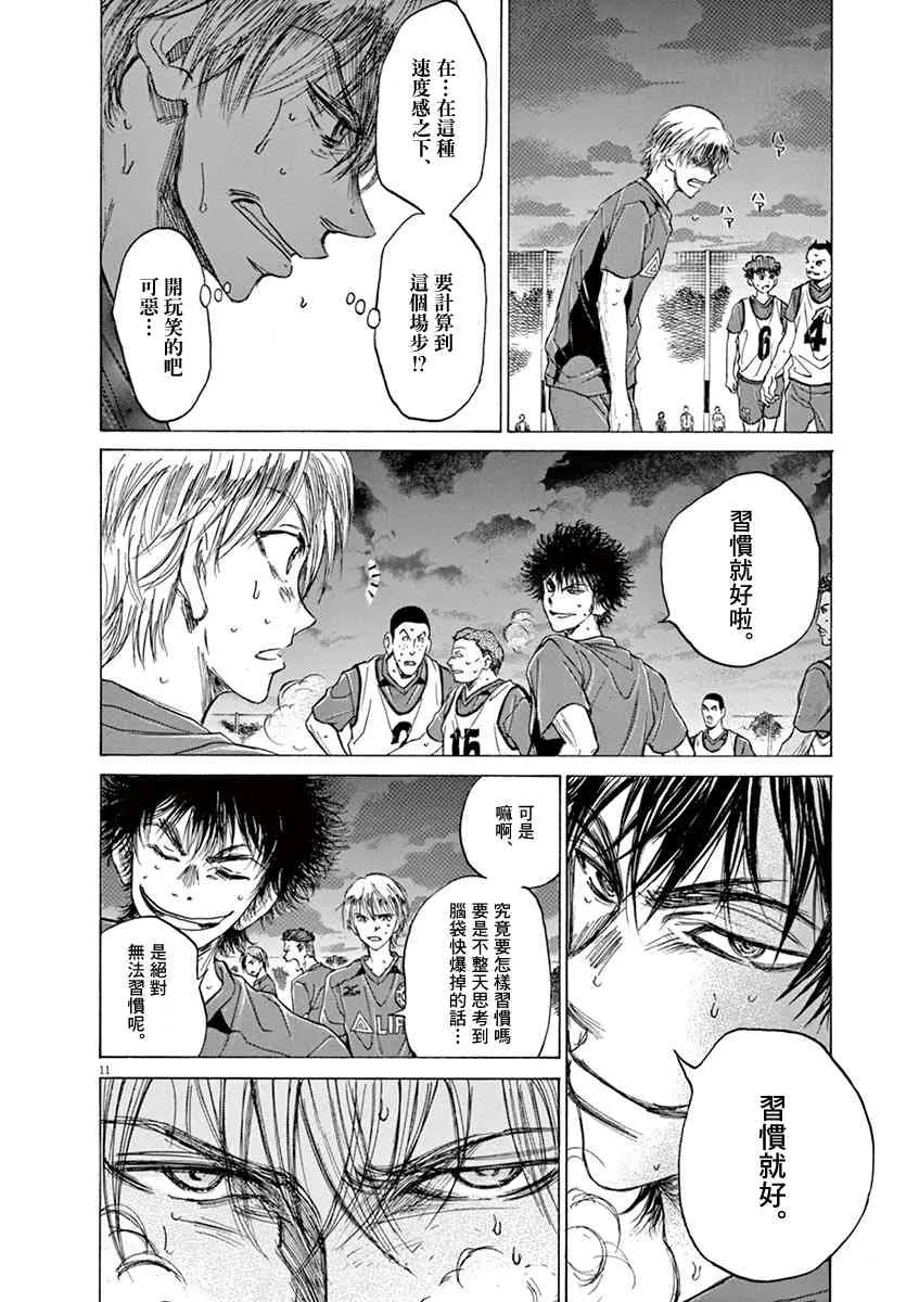 66话 第11页
