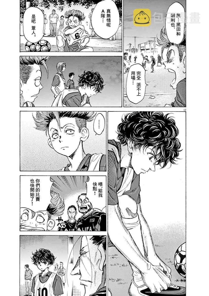 66话 第12页