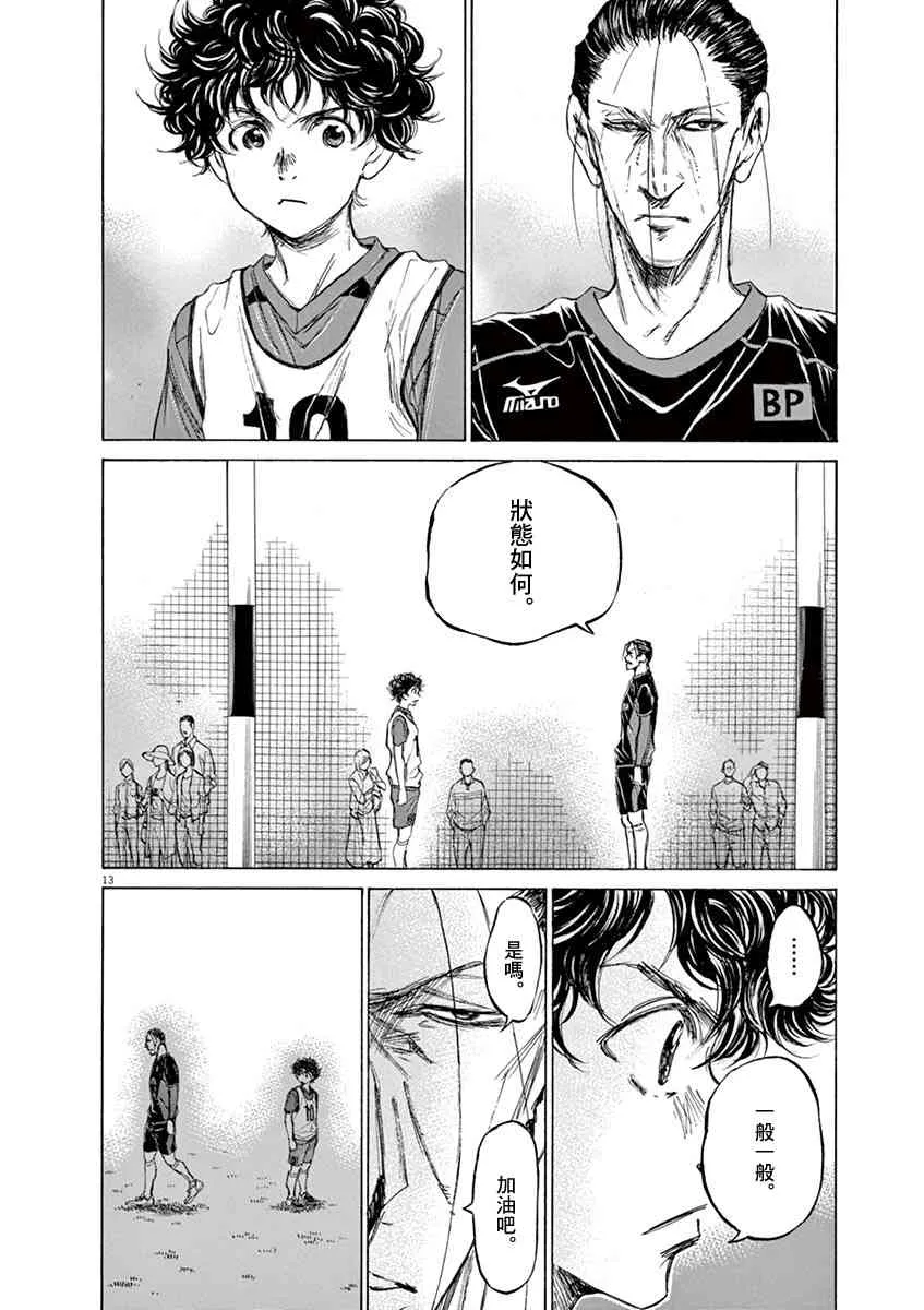 66话 第13页