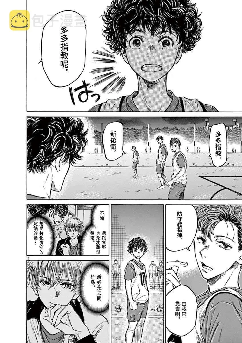 66话 第16页
