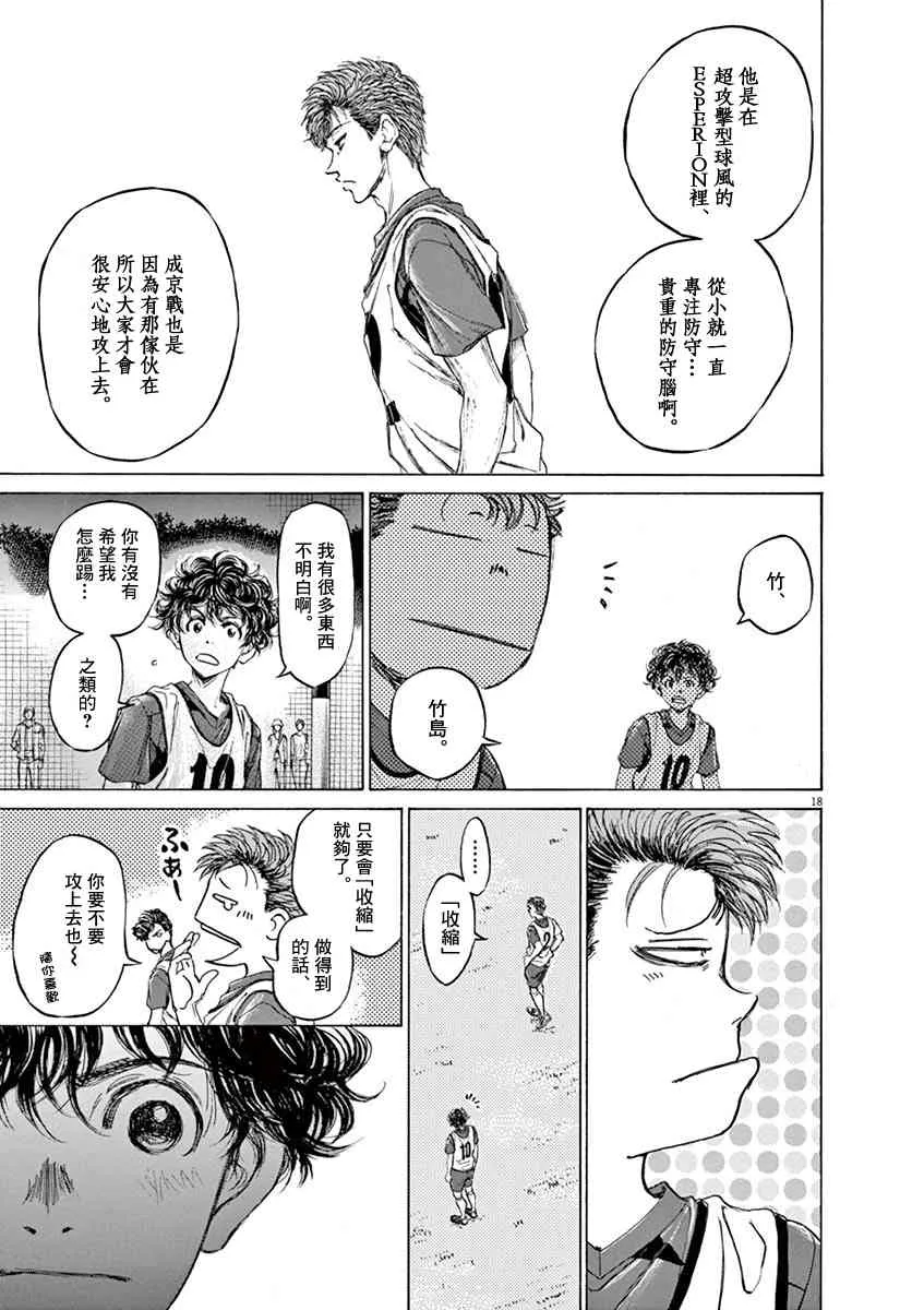 66话 第17页